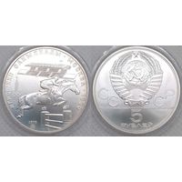 5 рублей 1978 г UNC СССР Олимпиада 1980 Конный спорт серебро
