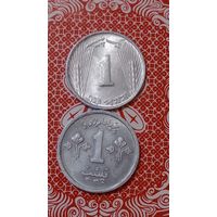 Пакистан 1 пайс 1971,1974 лот 2 штуки