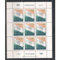 Югославия-1970,(Мих.39) , ** , Спорт,  ОИ, служебные марки, м/л