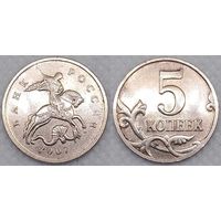 5 копеек 2007 г м Россия