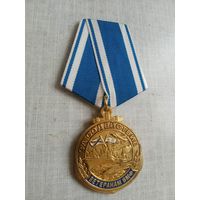 Медаль. За содействие. Ветеранам ВМФ.