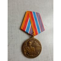 Медаль. Военно-морская Академия Н. Г. Кузнецова.