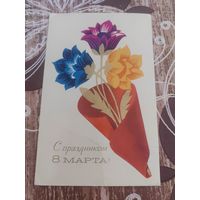 Открытка,8 марта