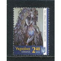 Украина 2016. Иван Марчук, живописец. Скажи мне правду
