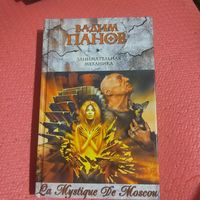 Вадим Панов.   Занимательная механика.