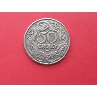 50 грошей 1923