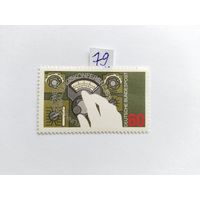 ФРГ 1979