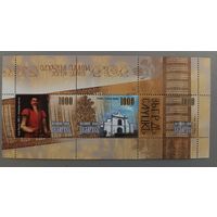 Слуцкие пояса. Беларусь, 2010. Блок
