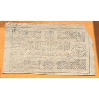 500 рублей 1922 год хорезм отличное состояние