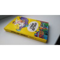 Старик Хоттабыч