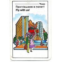 Календарик карманный Авиация Аэрофлот 1985