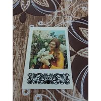 Календарик,ссср,1975