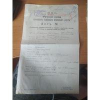 Документ Врачебная служба Полесский казённых железных дорог.