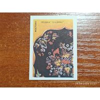 Спичечная этикетка Жостово Поднос Калина