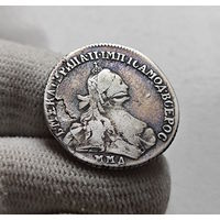 15 копеек 1764 г. ММД. Екатерина II. лот е-3,1