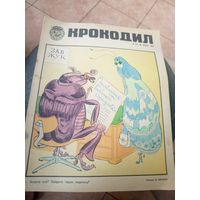Журнал Крокодил\16