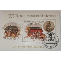 750-летие Невской битвы ...И быстъ съча велика