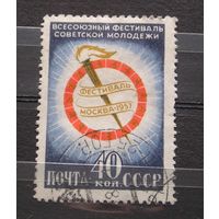 СССР 1957 Фестиваль молодежи