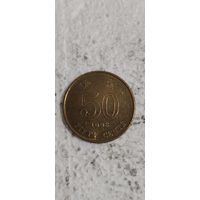 Гонконг 50 цент 1998