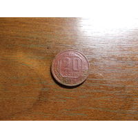 20 копеек 1936