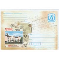 Беларусь 2012 Лунинец. 125-летие открытия почтового отделения (к4)