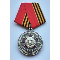 СВО. Участнику боевых действий. 1-я добровольческая разведывательно-штурмовая бригада ВОЛК. (1)