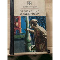 Детектив СССР Серия Стрела 4