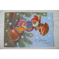 Зарубин В., С Новым годом! 1989, 1990, чистая (гномы).
