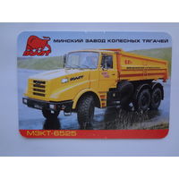 Календарик 2001 г. Минский завод колесных тягачей.