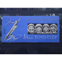 СССР 1962. Слава покорителям Космоса