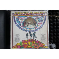Красные Маки - Кружатся Диски (1980, Vinyl)