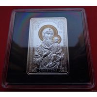 ТОРГ! 20 рублей Икона Пресвятой Богородицы Смоленская. 2010! ВОЗМОЖЕН ОБМЕН!