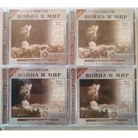 Лев Толстой - Война и мир, 8CD, MP3, аудиокнига