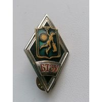 Знак ромб БТЭУ