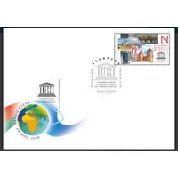 КПД "60-летие вступления Беларуси в ЮНЕСКО", 2014