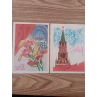 Открытки . СССР.Коммунистические.Чистые.