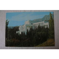 Крым. Санаторий "Украина"; чистая, Аэрофлот.