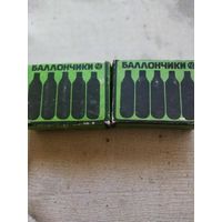 Баллончики для сифонов неиспользованные 20шт