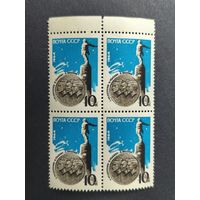 1964 СССР. Мемориал советским воздухоплавателям. Полная серия. Квартблок
