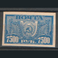 РСФСР. З. 42. CSP. Стандартный выпуск 7500 руб. ЧиСт.
