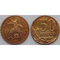 50 копеек 2012 г м Россия