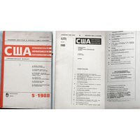 Из истории СССР: США. Экономика. Политика. Идеология. номера 5,7,9,11 1988 номера 3,5,8,9,11 1989
