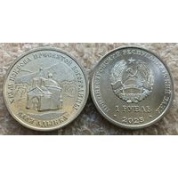 Приднестровье 1 рубль, 2025 г. "Церковь Покрова Пресвятой Богородицы, Валя-Адынка"