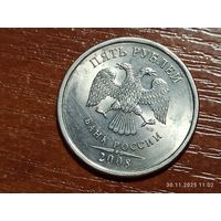 5 рублей 2008 спмд