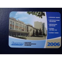 Календарик 2006 г.  БелОМО.  Здания.