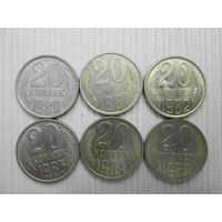 6 монет по 20 копеек