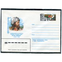 СССР 1980. ХМК. Конверт с ОМ. Хагани Ширвани. Поэт, мыслитель