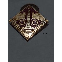 Значок " Минск БССР "