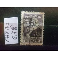 ПОЛЬША 1947г. Гаш.