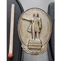 Ленинград. Памятник А.С. Пшкину. Ая-71